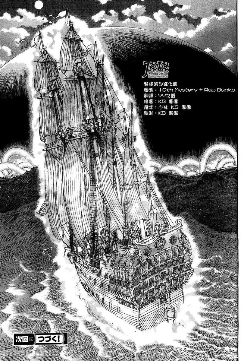 烙印勇者 烙印战士第324话.zip 第19页