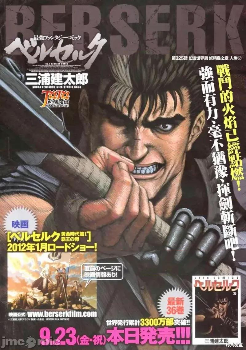 烙印勇者 烙印战士第325话.zip 第1页