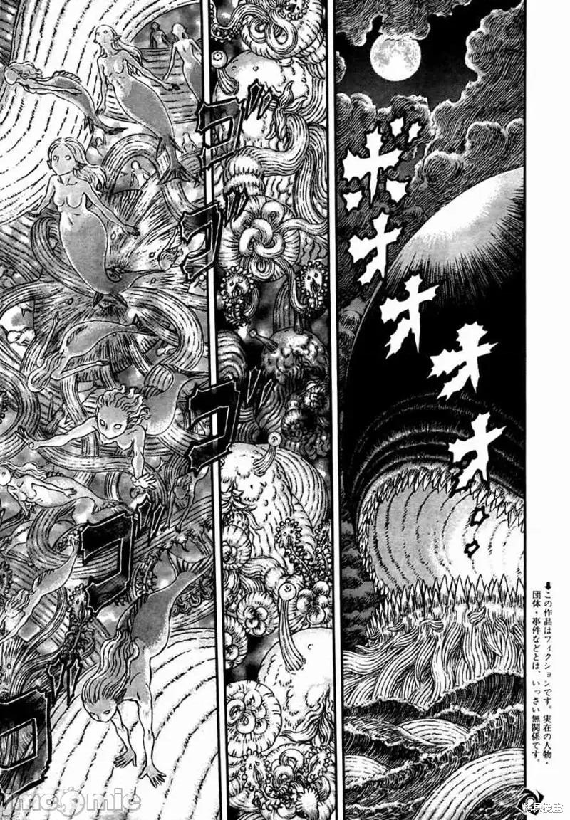 烙印勇者 烙印战士第325话.zip 第2页