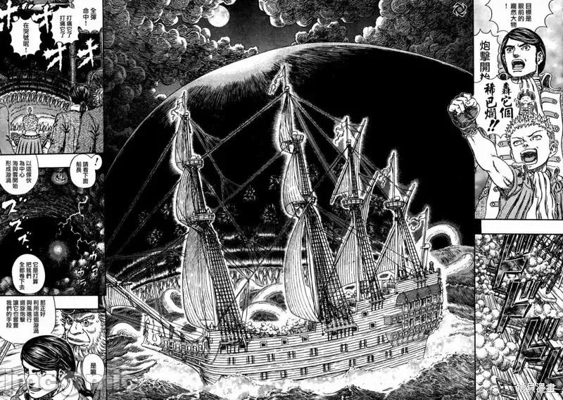烙印勇者 烙印战士第325话.zip 第3页