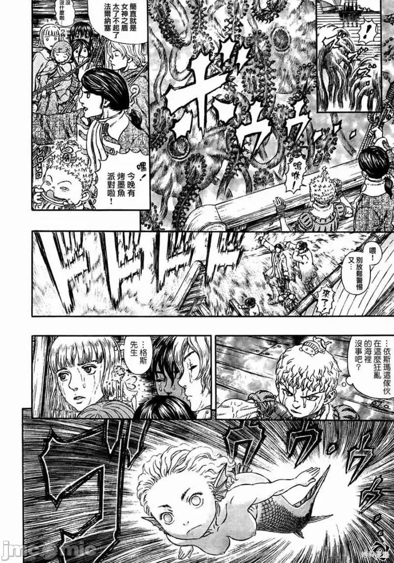 烙印勇者 烙印战士第325话.zip 第4页