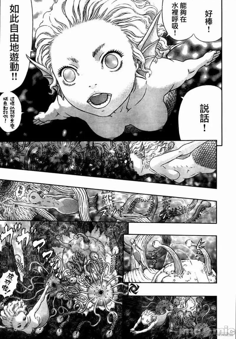 烙印勇者 烙印战士第325话.zip 第5页