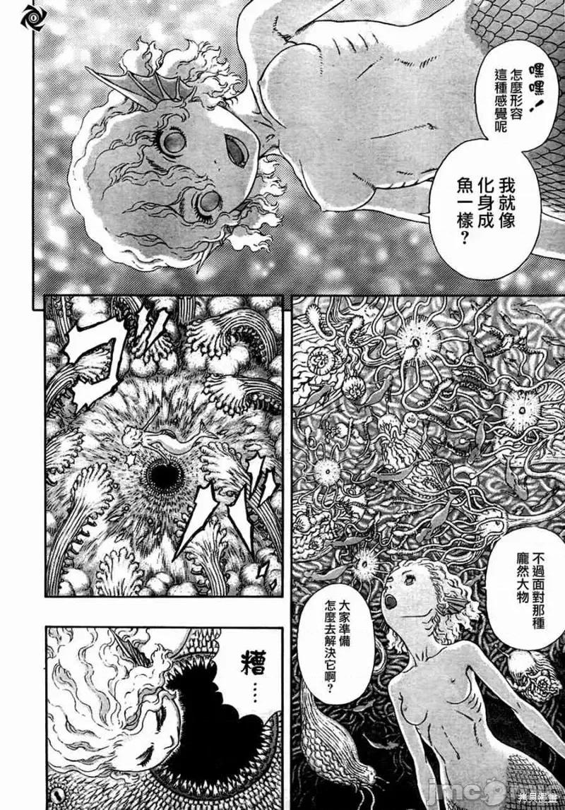 烙印勇者 烙印战士第325话.zip 第6页