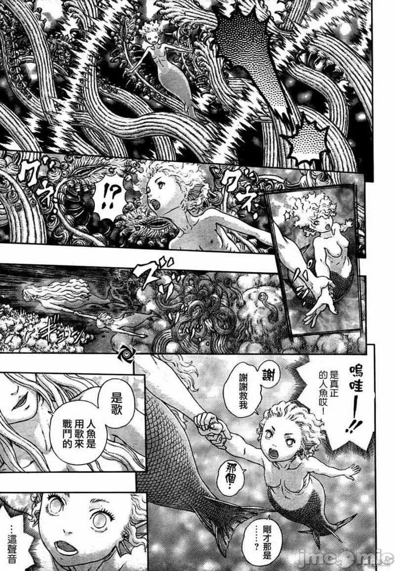 烙印勇者 烙印战士第325话.zip 第7页