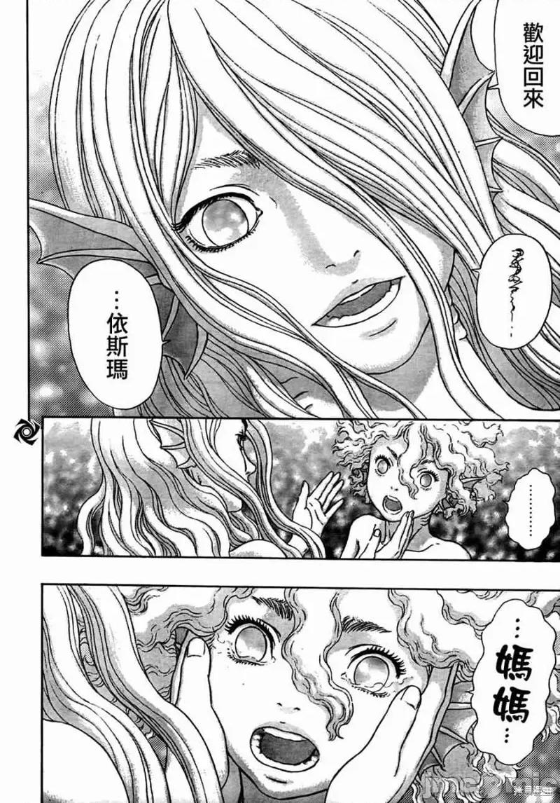 烙印勇者 烙印战士第325话.zip 第8页