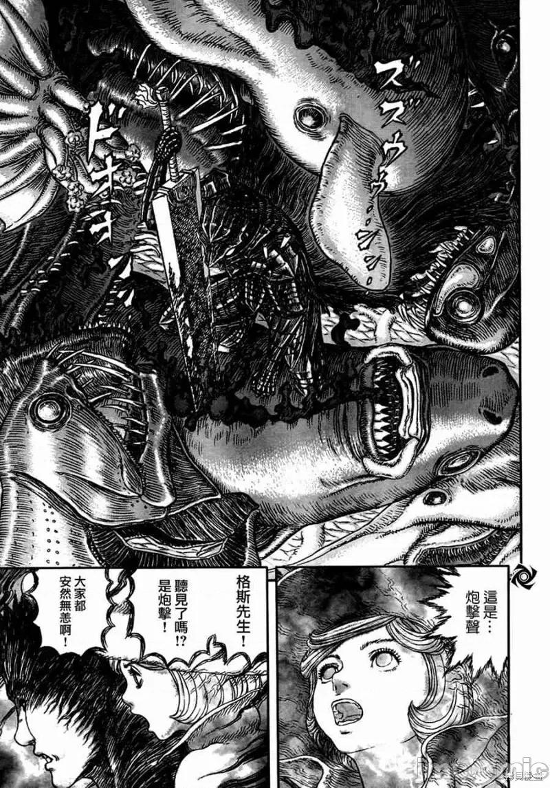 烙印勇者 烙印战士第325话.zip 第9页