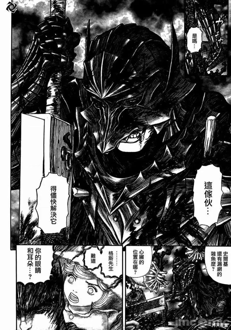 烙印勇者 烙印战士第325话.zip 第10页