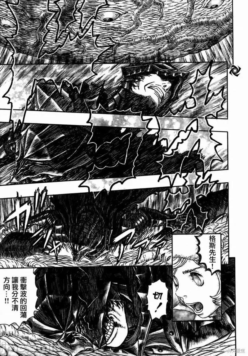 烙印勇者 烙印战士第325话.zip 第11页