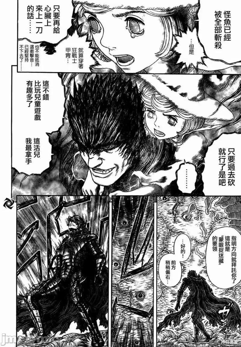烙印勇者 烙印战士第325话.zip 第12页