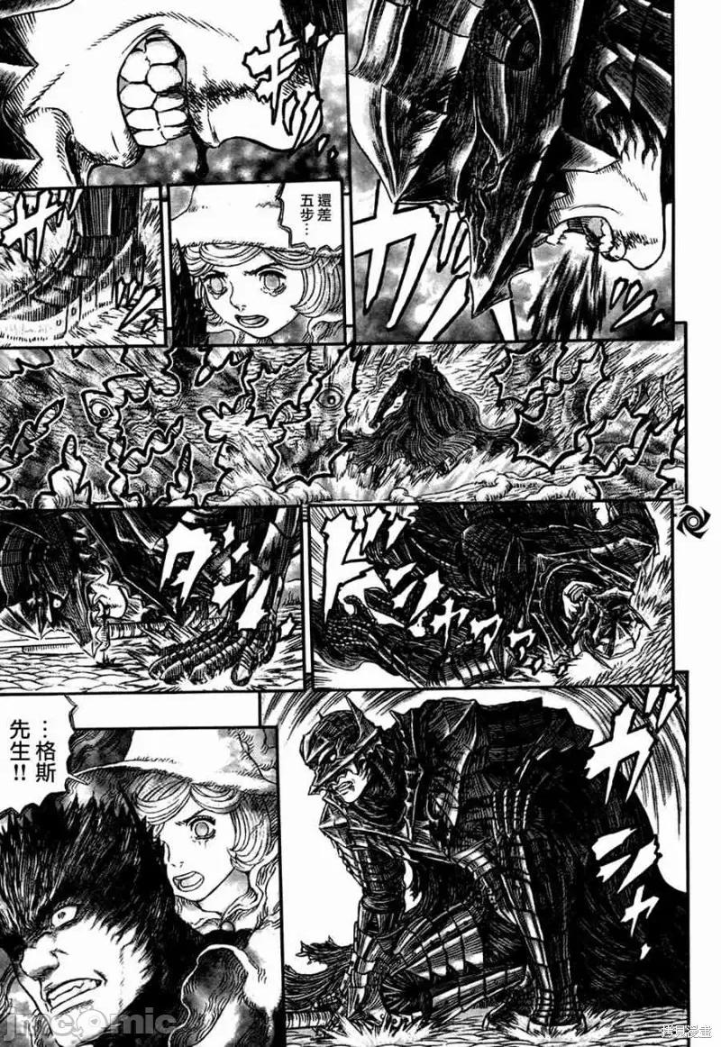 烙印勇者 烙印战士第325话.zip 第13页