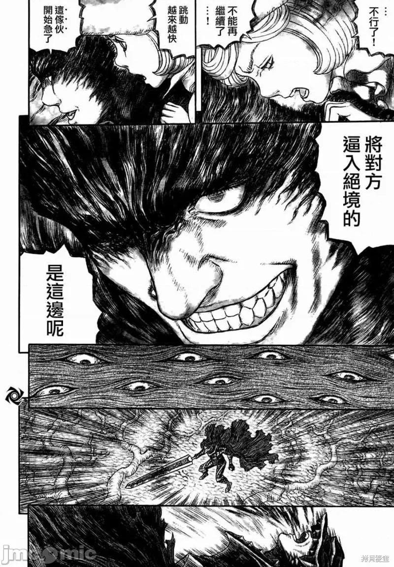 烙印勇者 烙印战士第325话.zip 第14页