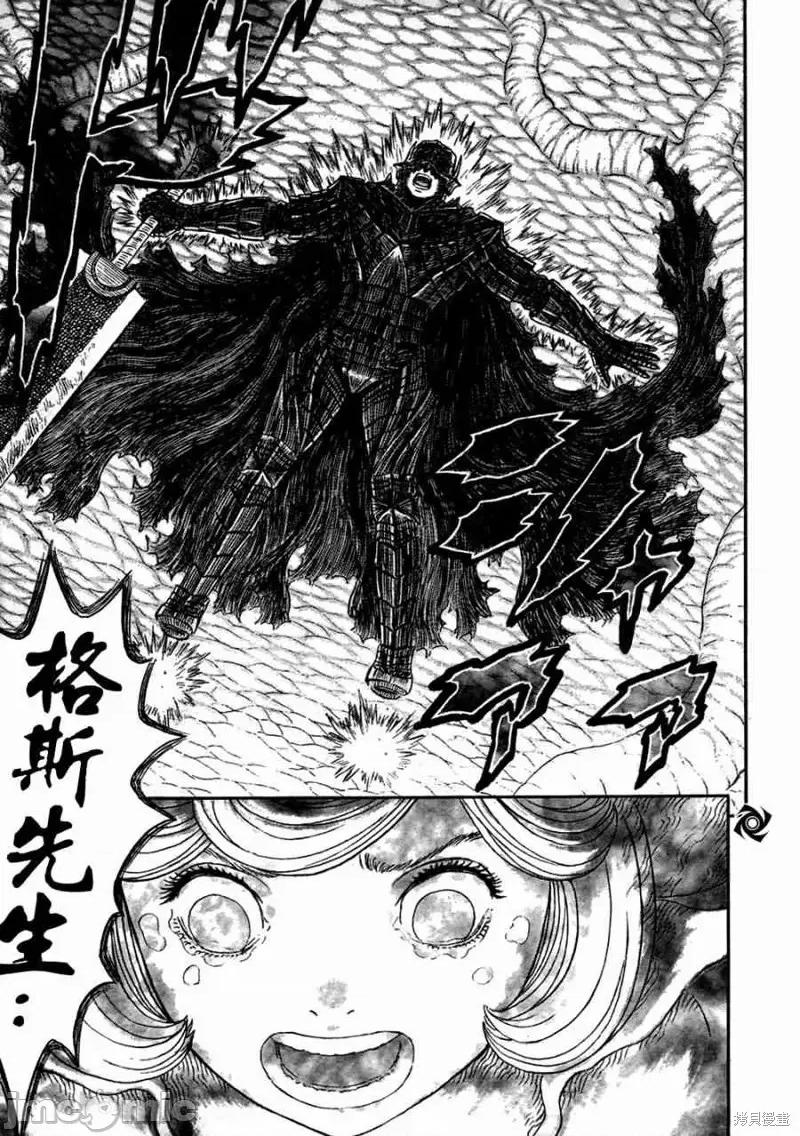 烙印勇者 烙印战士第325话.zip 第15页