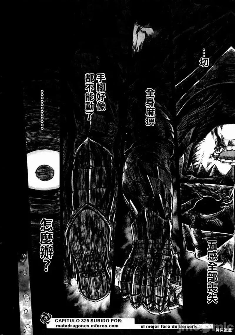 烙印勇者 烙印战士第325话.zip 第16页