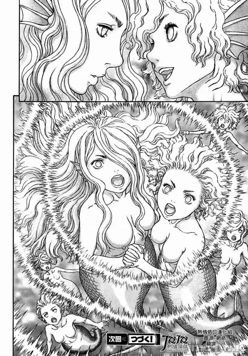 烙印勇者 烙印战士第325话.zip 第19页