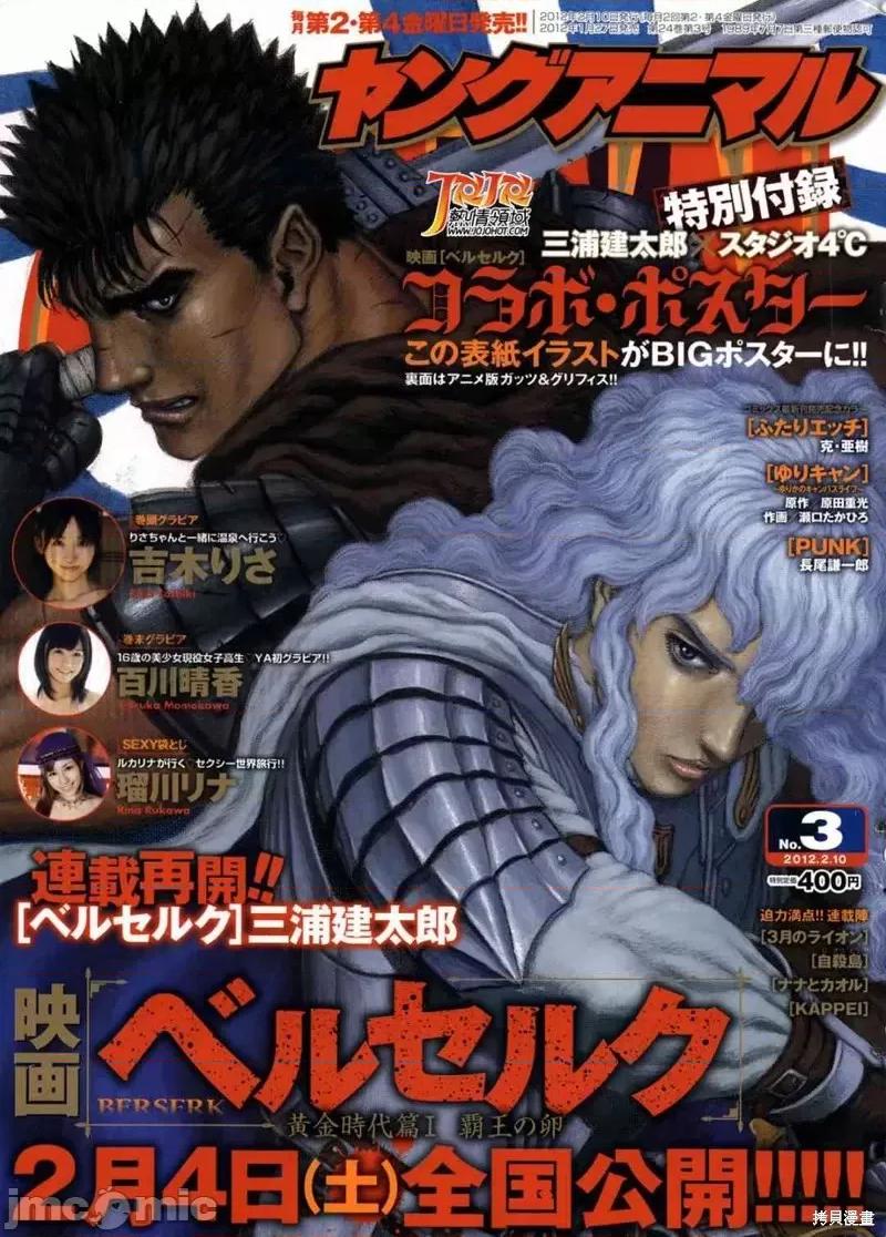 烙印勇者 烙印战士第326话.zip 第1页