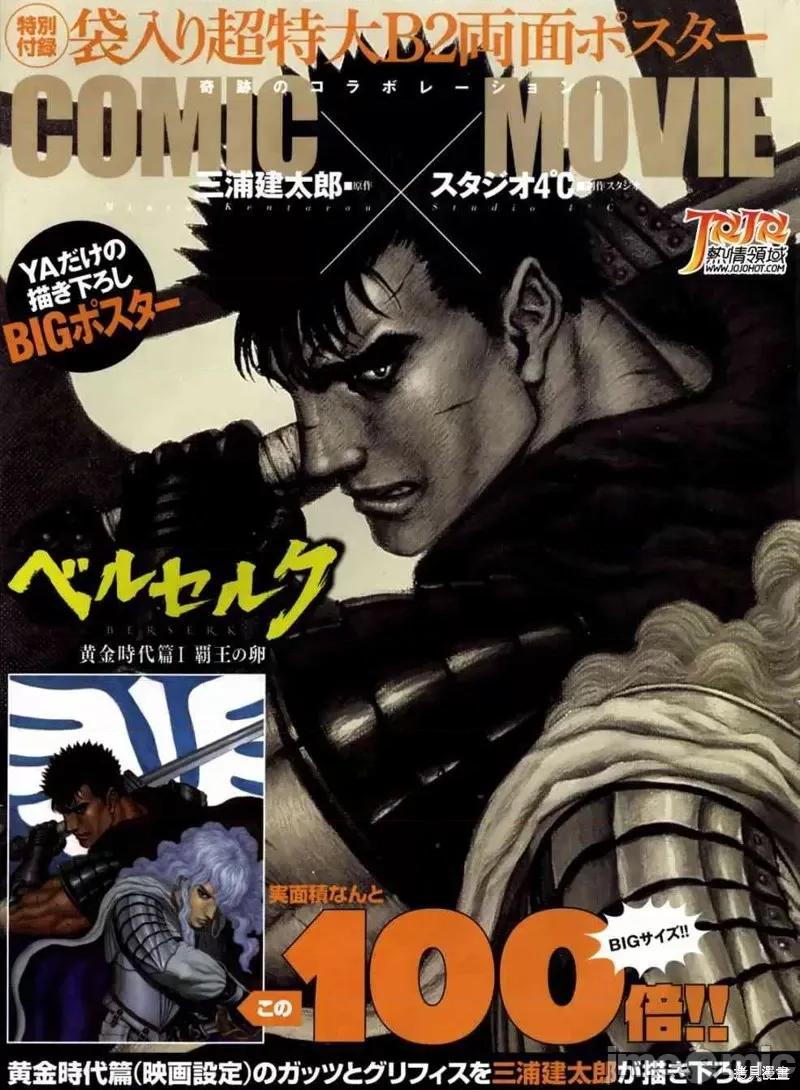 烙印勇者 烙印战士第326话.zip 第2页