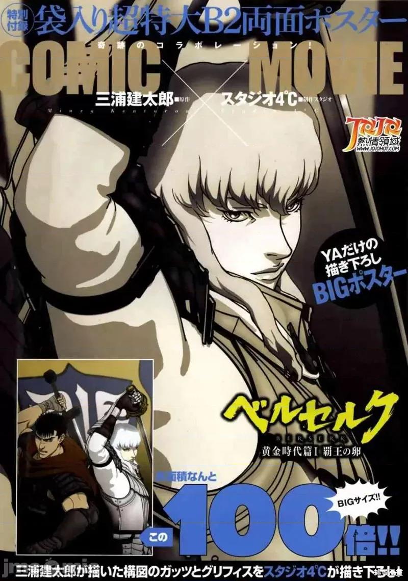 烙印勇者 烙印战士第326话.zip 第3页
