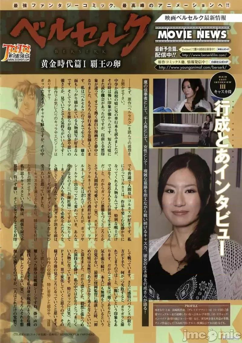烙印勇者 烙印战士第326话.zip 第4页