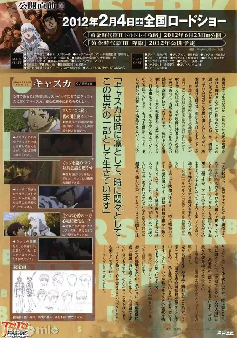 烙印勇者 烙印战士第326话.zip 第5页