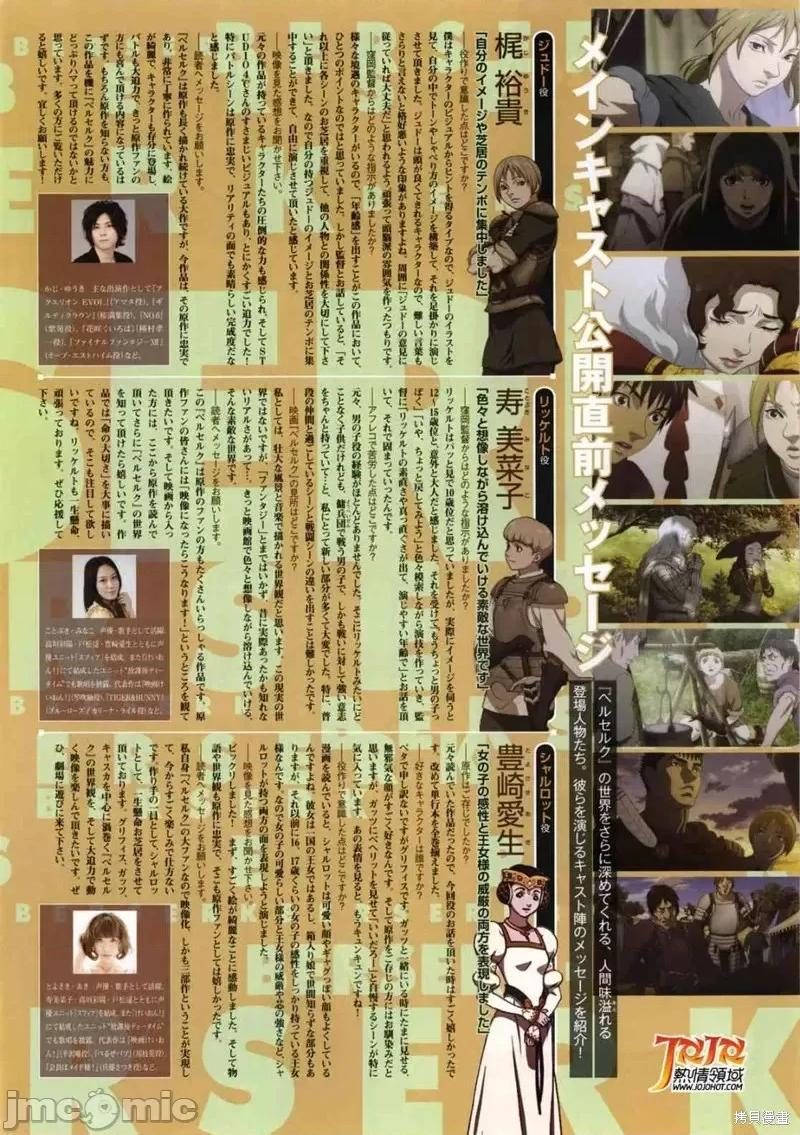 烙印勇者 烙印战士第326话.zip 第6页