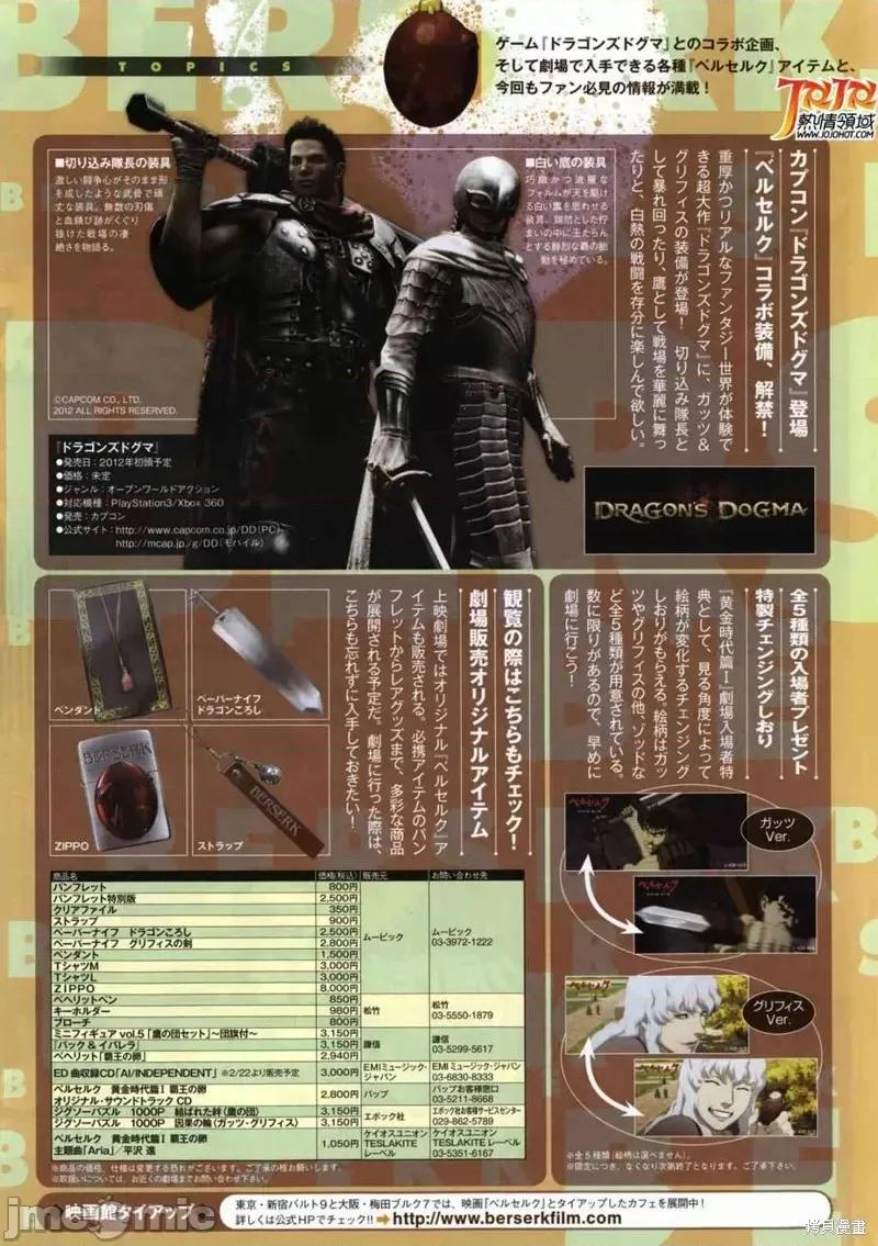 烙印勇者 烙印战士第326话.zip 第7页