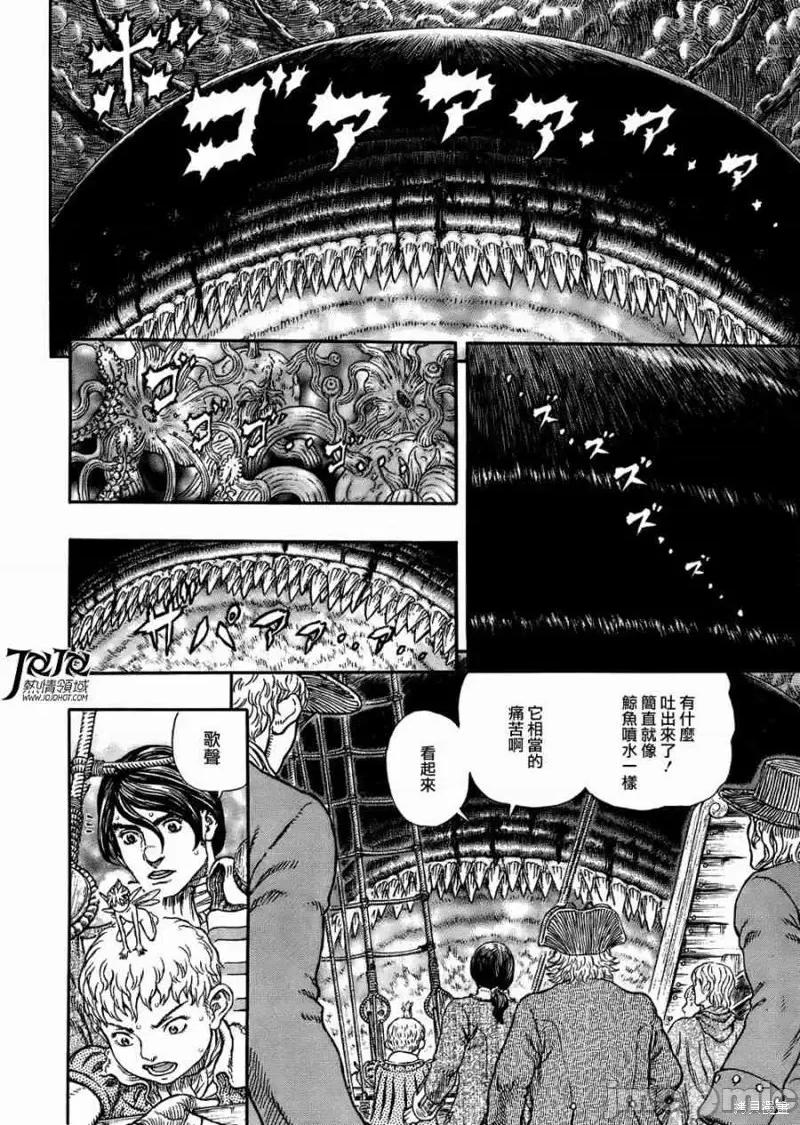 烙印勇者 烙印战士第326话.zip 第9页