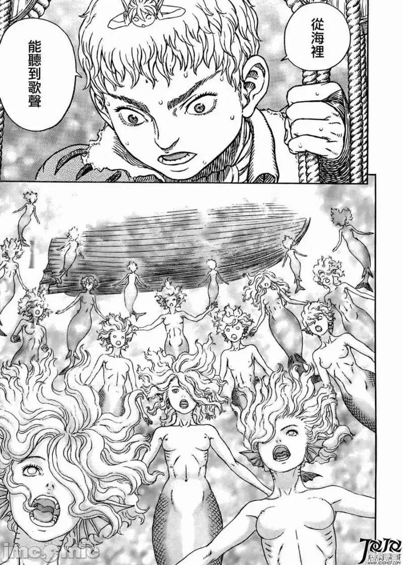 烙印勇者 烙印战士第326话.zip 第10页