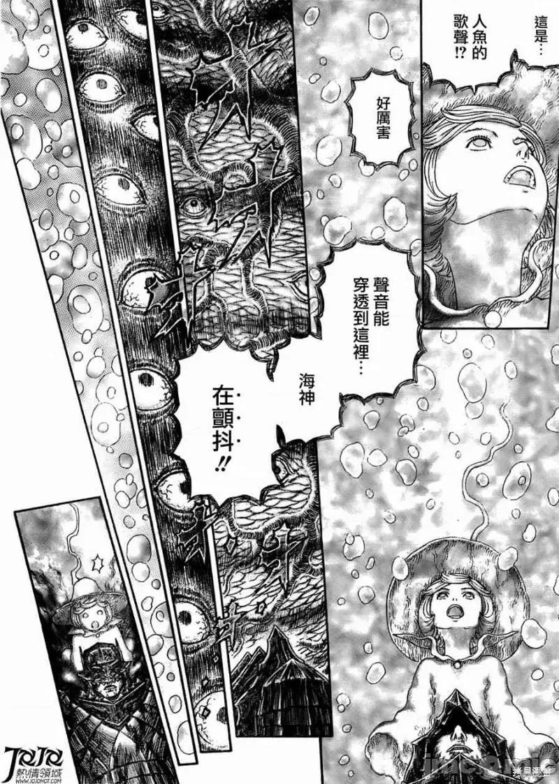 烙印勇者 烙印战士第326话.zip 第12页