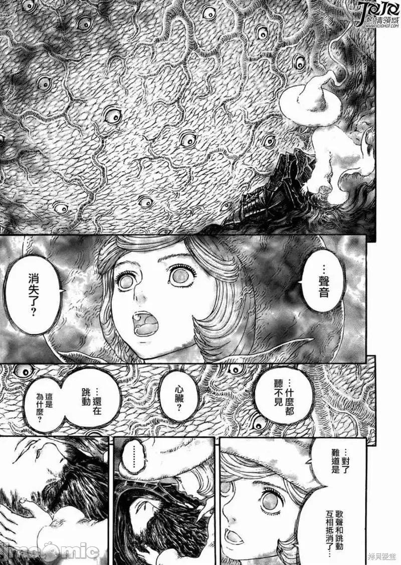 烙印勇者 烙印战士第326话.zip 第13页