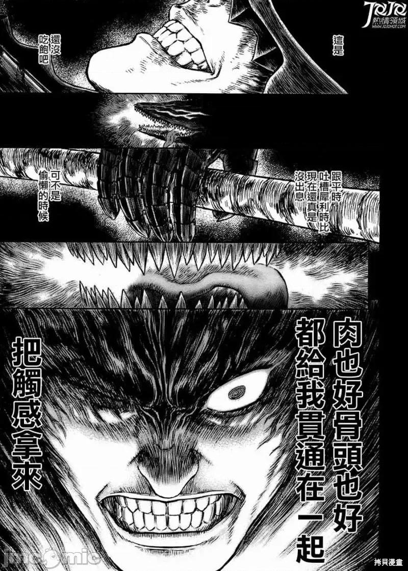 烙印勇者 烙印战士第326话.zip 第15页