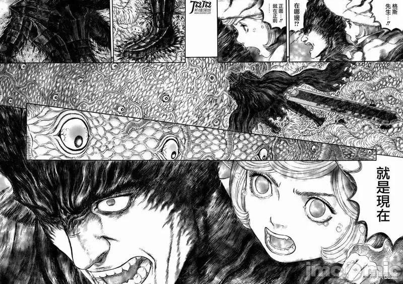 烙印勇者 烙印战士第326话.zip 第17页