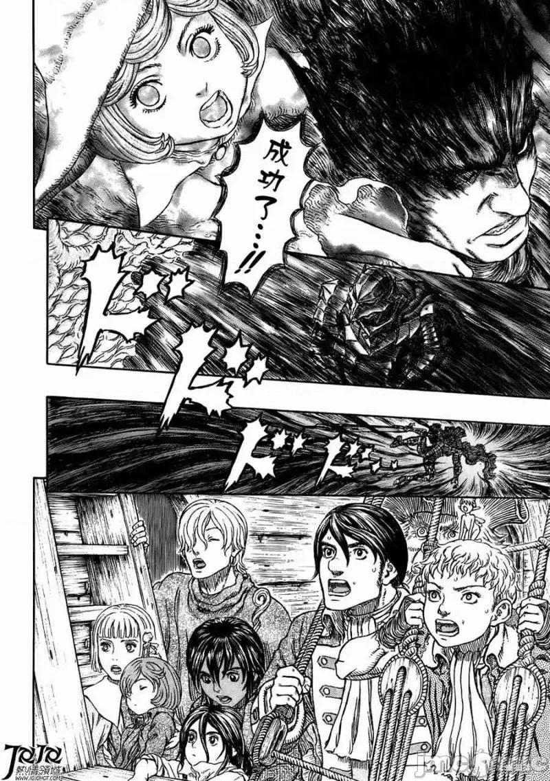 烙印勇者 烙印战士第326话.zip 第20页