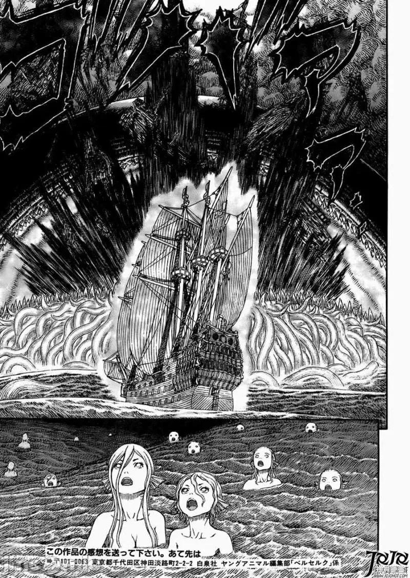 烙印勇者 烙印战士第326话.zip 第21页