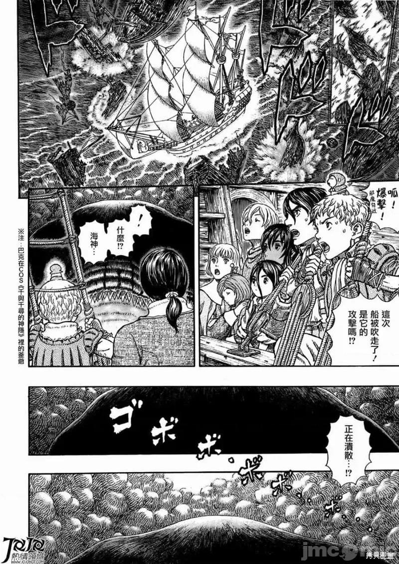 烙印勇者 烙印战士第326话.zip 第22页