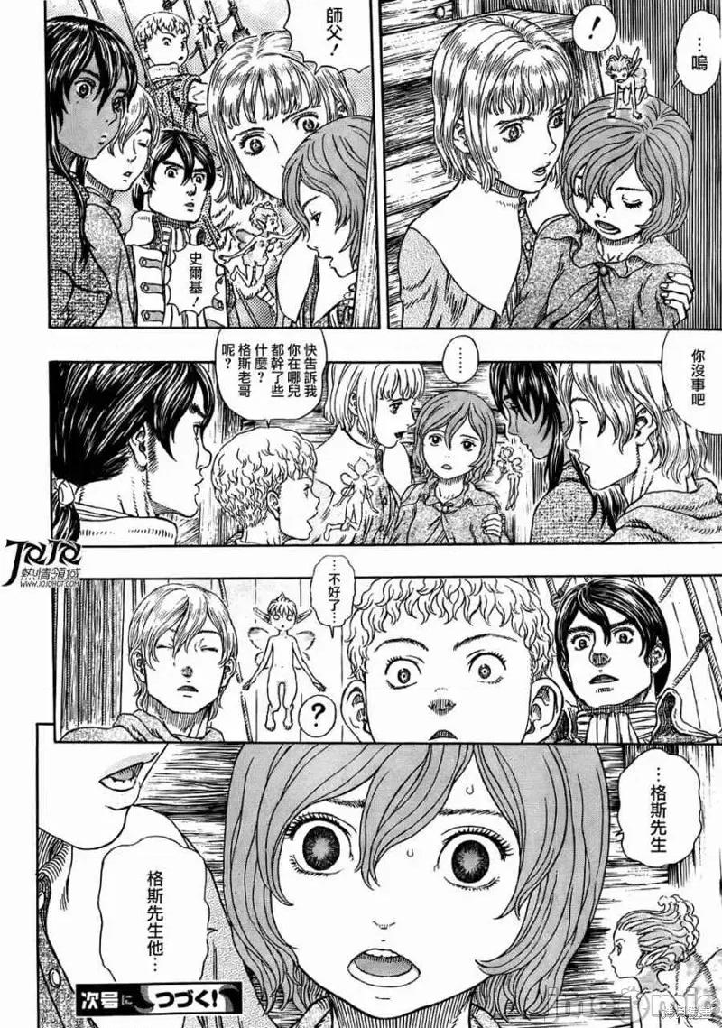 烙印勇者 烙印战士第326话.zip 第24页