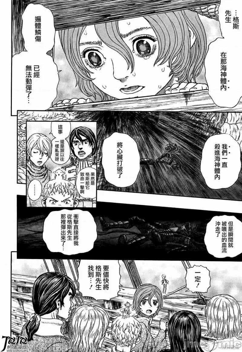 烙印勇者 烙印战士第327话.zip 第2页