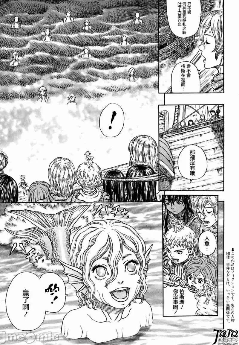 烙印勇者 烙印战士第327话.zip 第3页