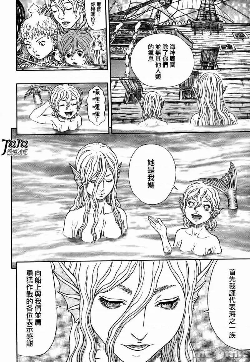 烙印勇者 烙印战士第327话.zip 第4页