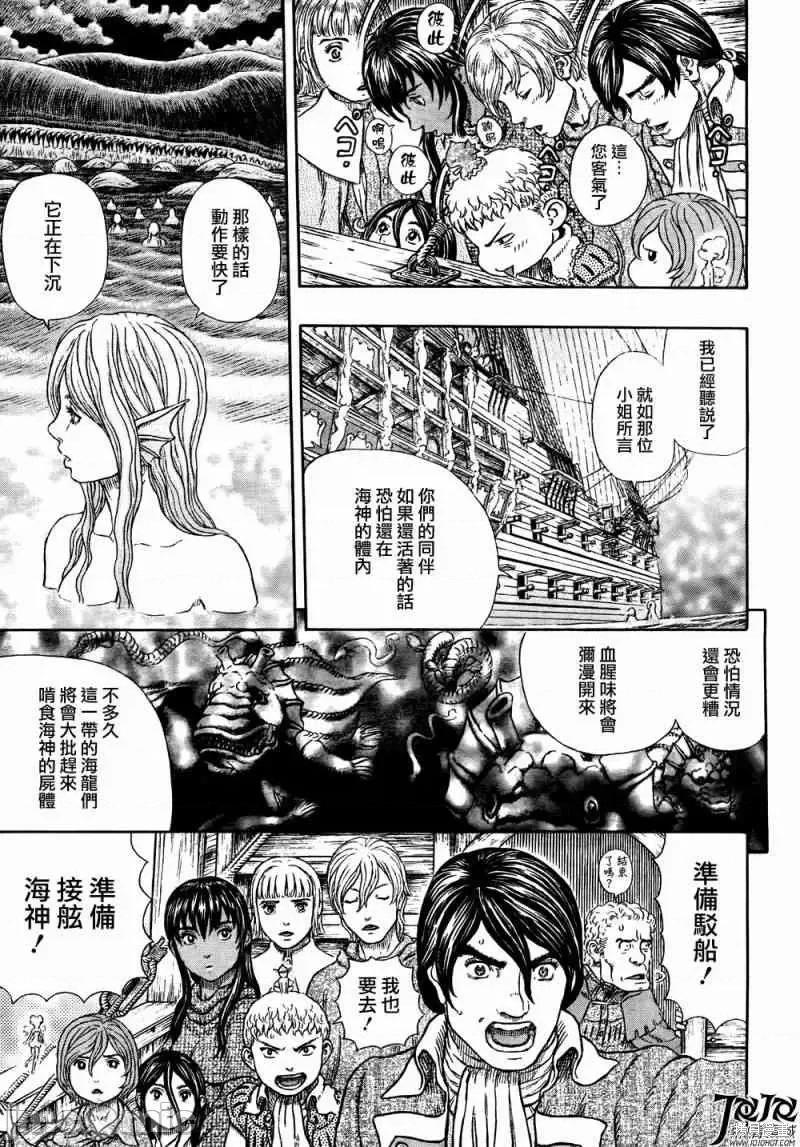 烙印勇者 烙印战士第327话.zip 第5页