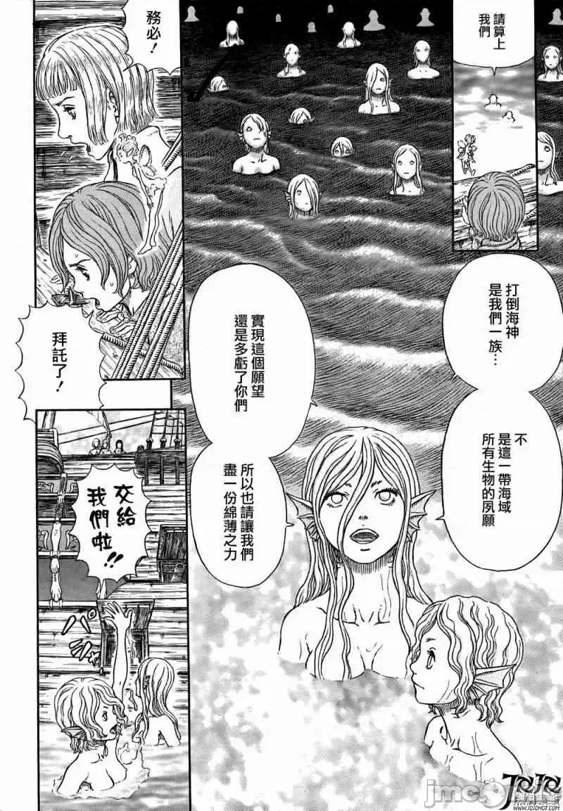 烙印勇者 烙印战士第327话.zip 第6页