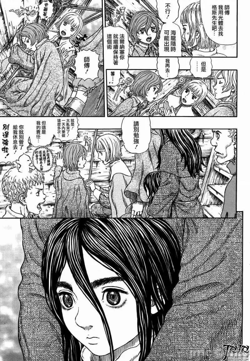 烙印勇者 烙印战士第327话.zip 第7页