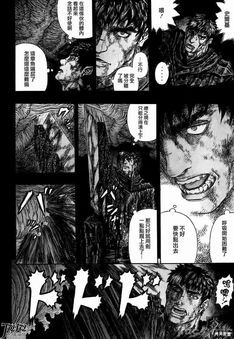 烙印勇者 烙印战士第327话.zip 第10页