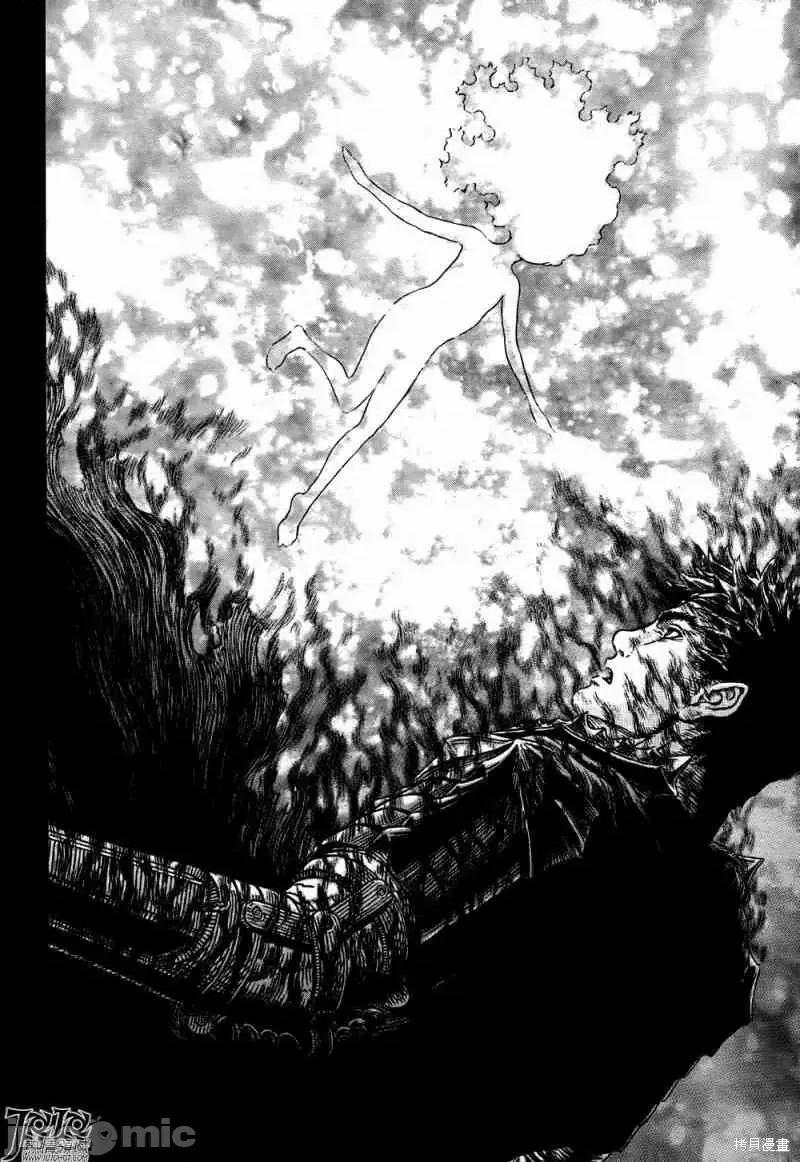 烙印勇者 烙印战士第327话.zip 第12页