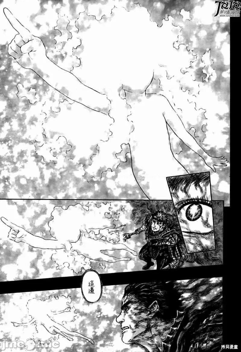 烙印勇者 烙印战士第327话.zip 第13页