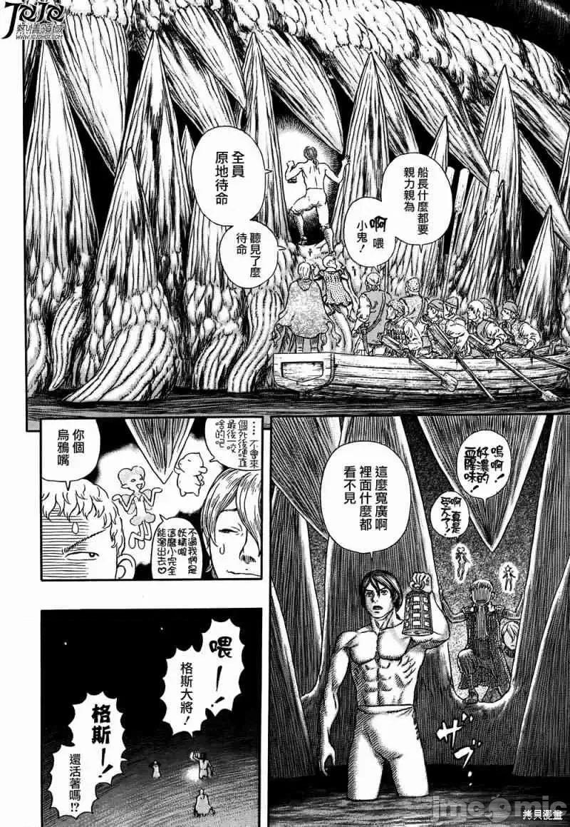 烙印勇者 烙印战士第327话.zip 第14页