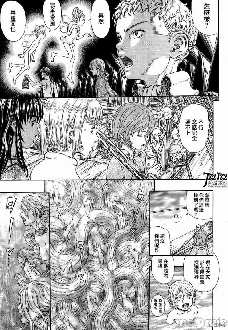 烙印勇者 烙印战士第327话.zip 第15页