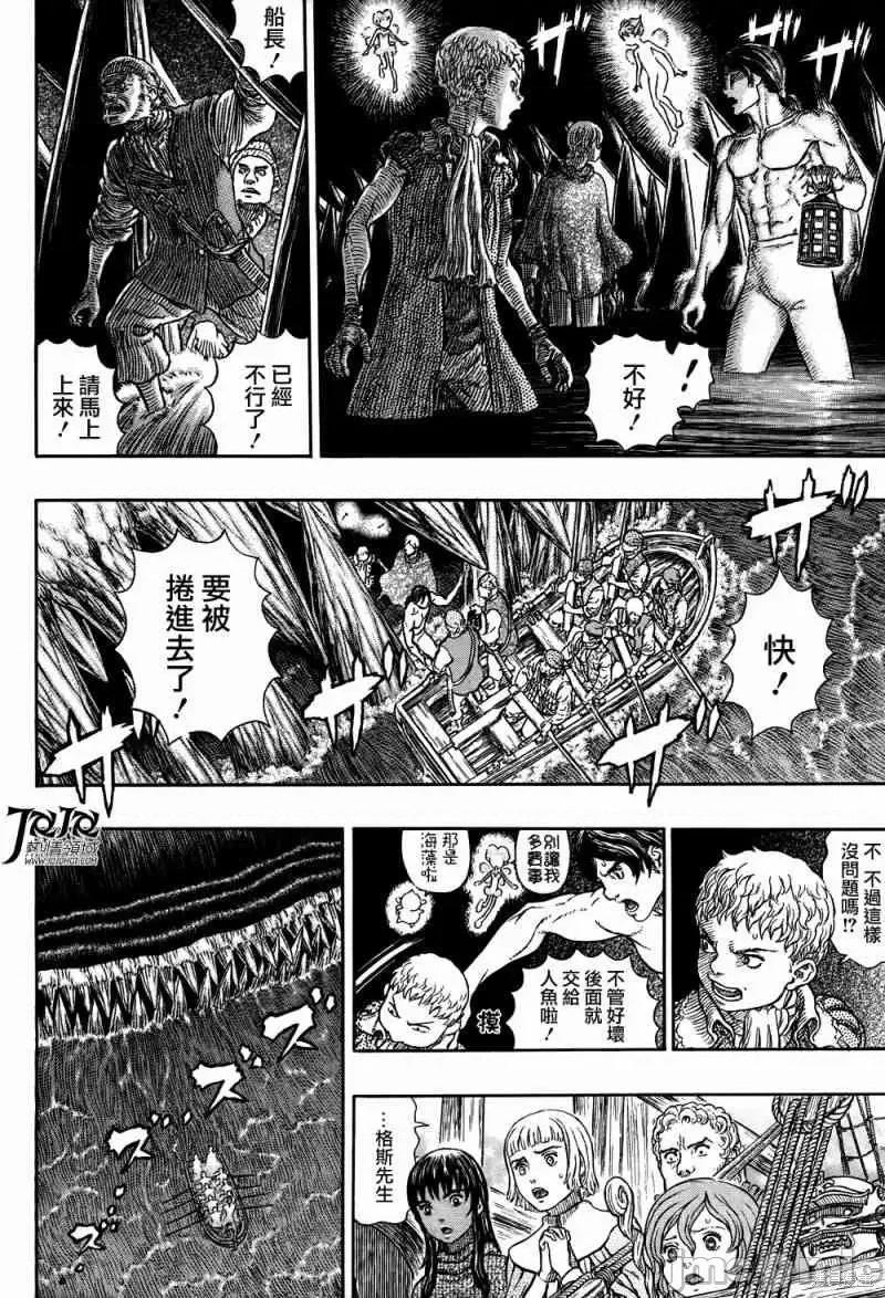 烙印勇者 烙印战士第327话.zip 第16页