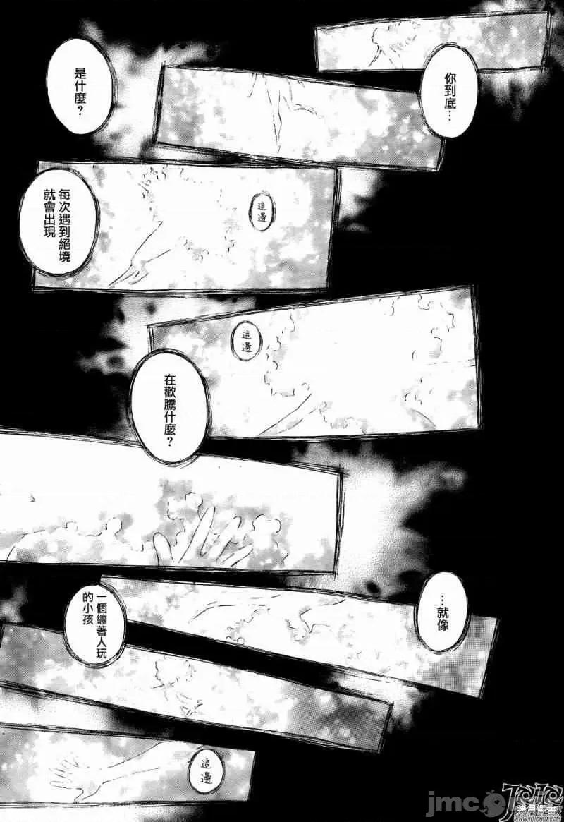 烙印勇者 烙印战士第327话.zip 第17页