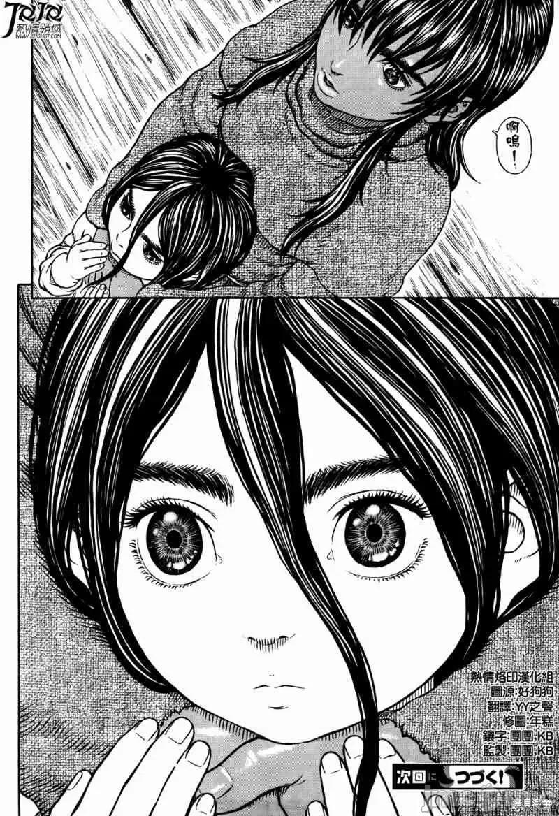 烙印勇者 烙印战士第327话.zip 第20页