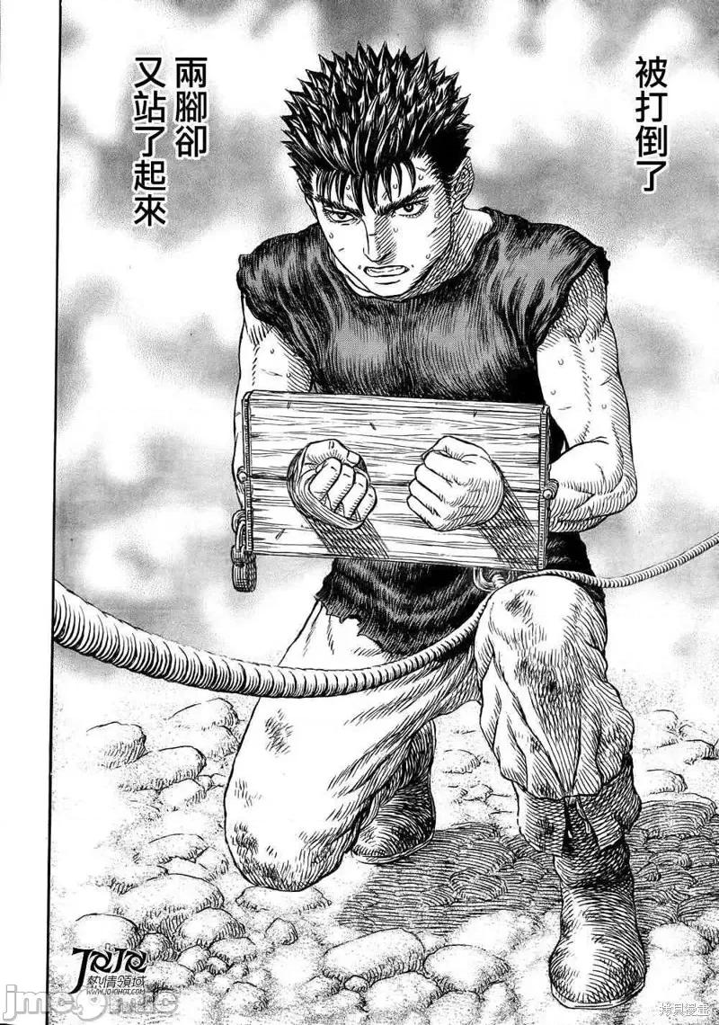 烙印勇者 烙印战士第328话.zip 第3页